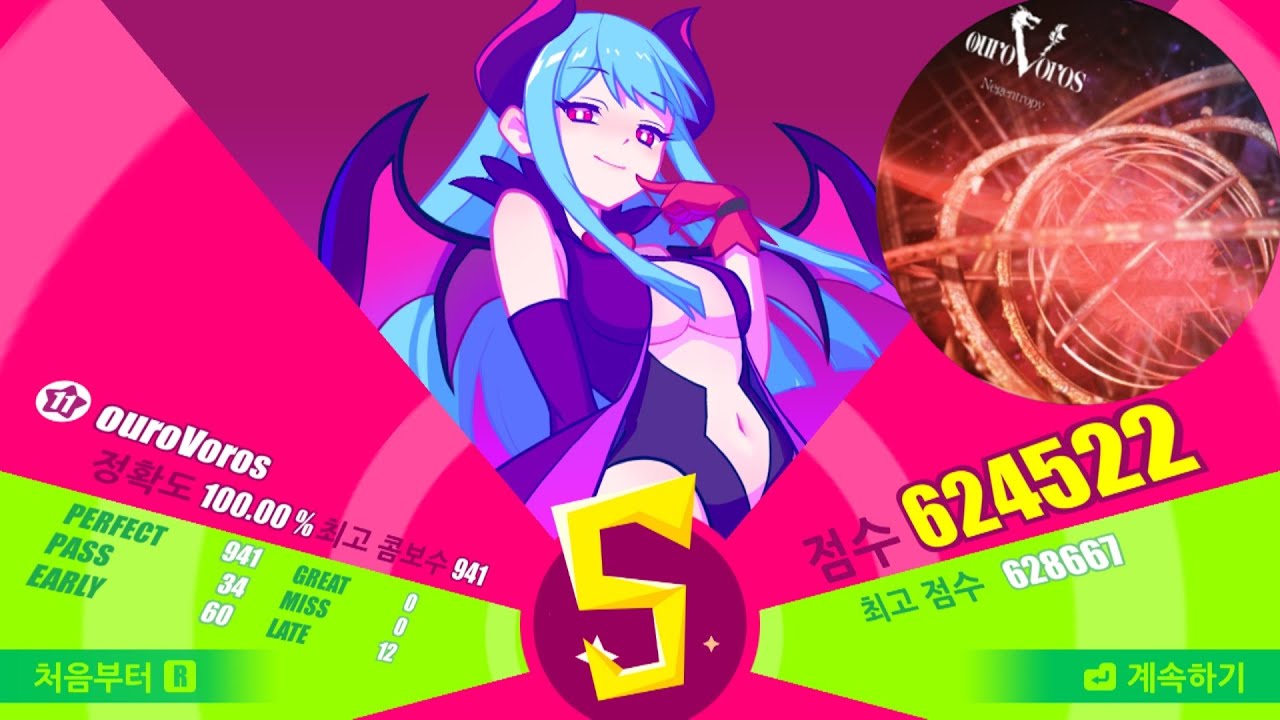 ★11 ouroVoros 624522점 All Perfect 【Muse Dash】