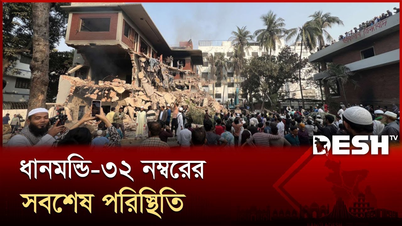 সকাল থেকে আবারও উত্তাল ধানমন্ডি-৩২ | Dhanmondi 32 | Osman Hadi | Desh TV