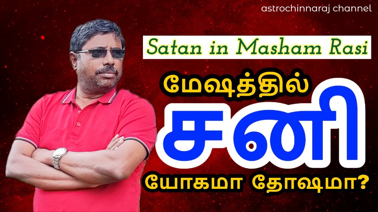 Mesham Saturn
