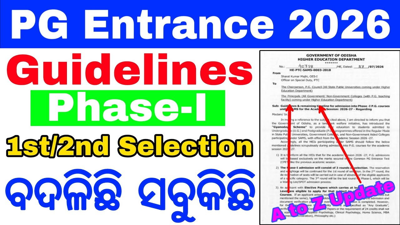CPET PG Phase I 1st & 2nd Selection Guidelines 2026//Odisha PG Phase 1 Guidelines//what is Alter- ??