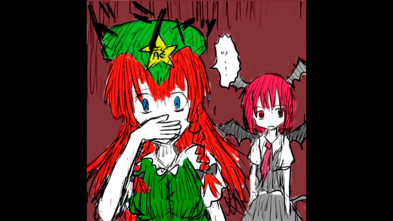 Touhou Igyoukyo Grotesque Land Story ~ Meiling Route 2 (English & Spanish subs)