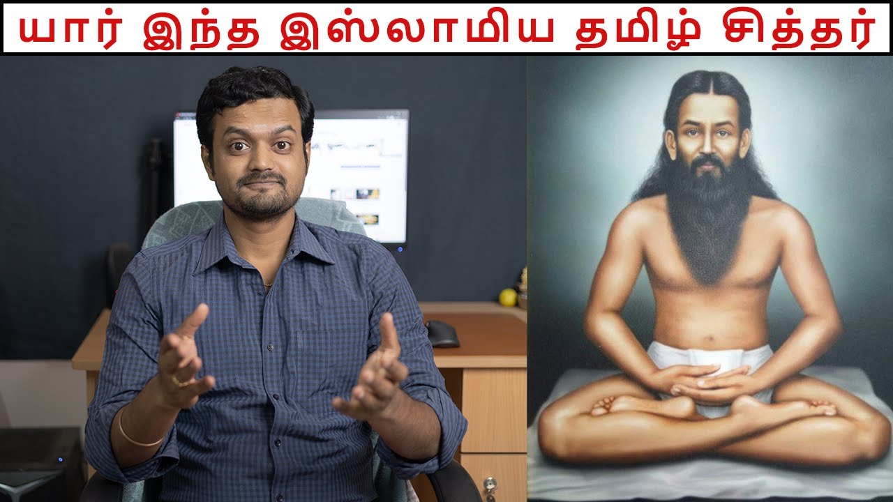 A Muslim Sithar from Chennai 200 years ago | Kunangudi Masthan Sahib | Nithilan Dhandapani | Tamil