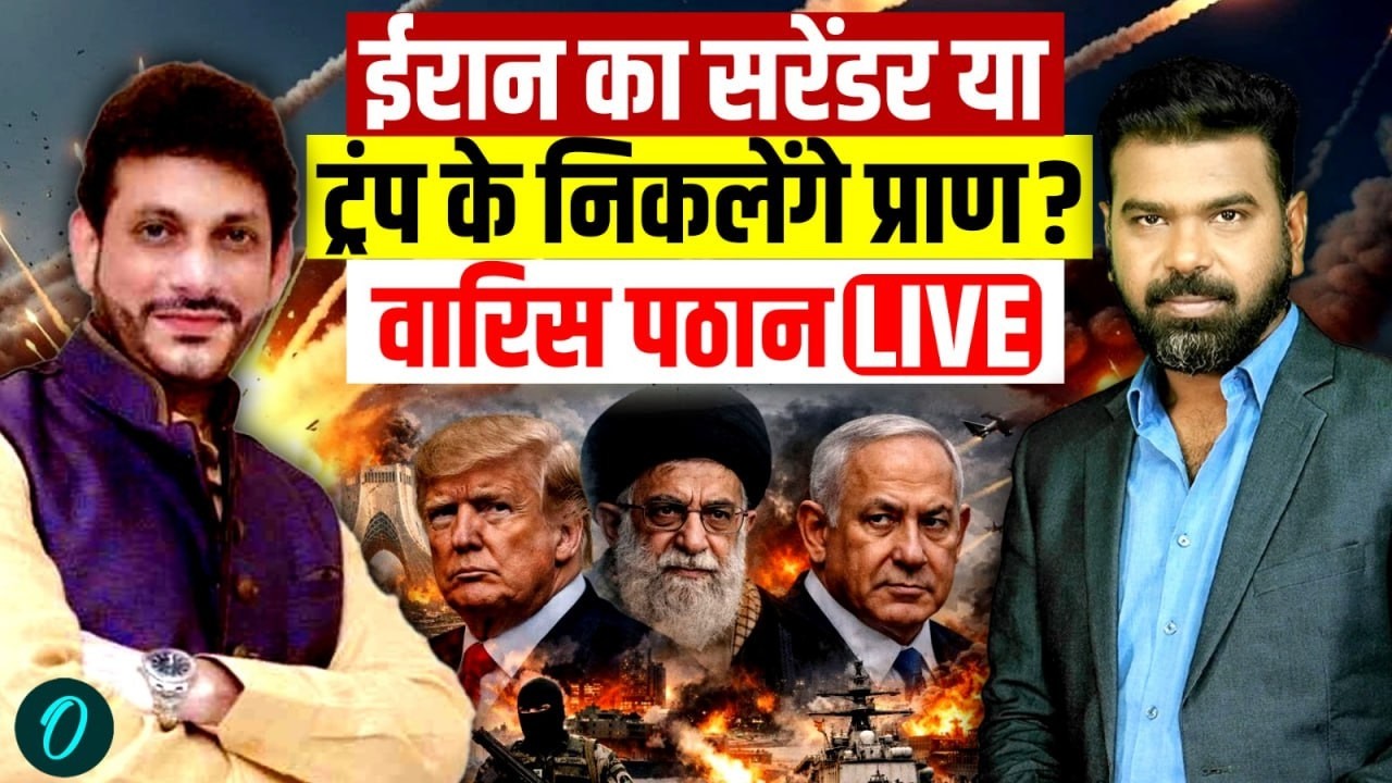 Iran America Israel War पर Waris Pathan का खुलासा, Trump के खिलाफ उतरा Russia, IRAN से बरसेगी मौत?