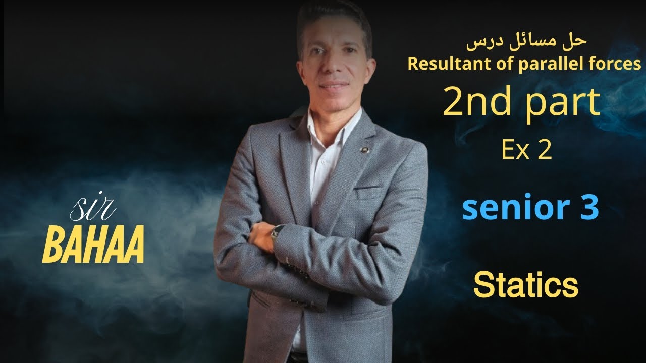 حل مسائل الجزء الثاني  resultant of parallel forces ex 2 كتاب المعاصر للصف الثالث الثانوي لغات 