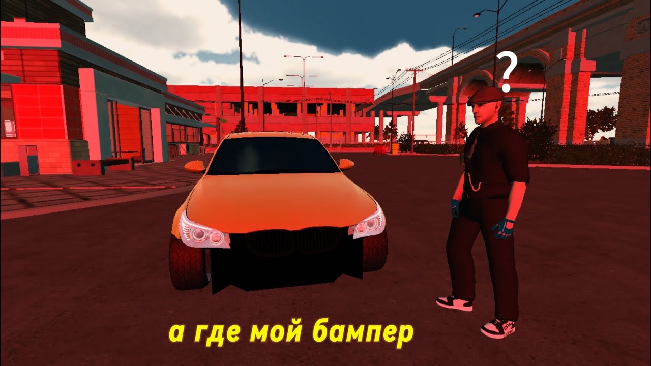 как сделать машину бб (без бампера) в кар паркинг