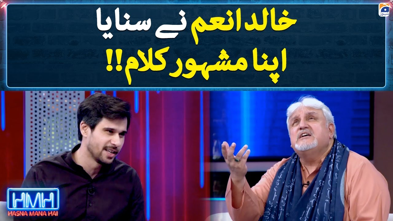 Khalid Anum sings his famous kalam - Hasna Mana Hai - Geo News