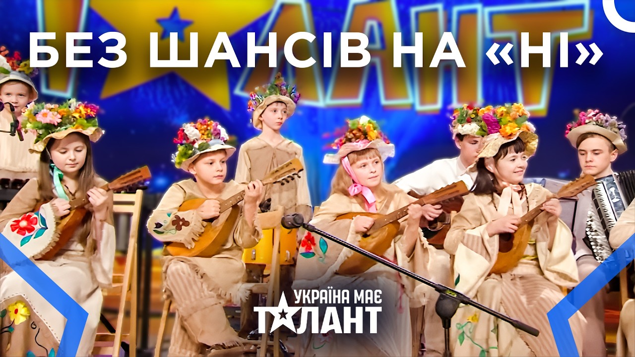 Ансамбль «Лісові Квіти» Вразив Грою На Інструментах | Україна Має Талант