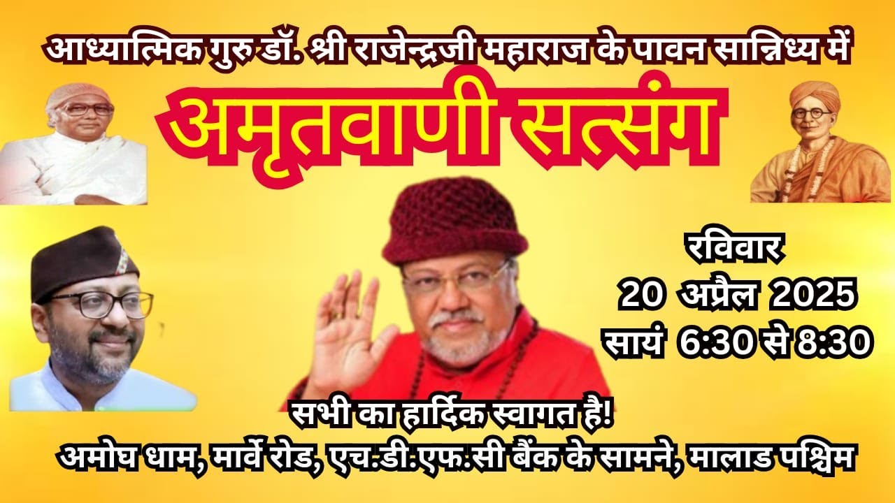 Guru Rajendraji Maharaj live 20.04.2025 Amritvani Satsang Amogh Dham