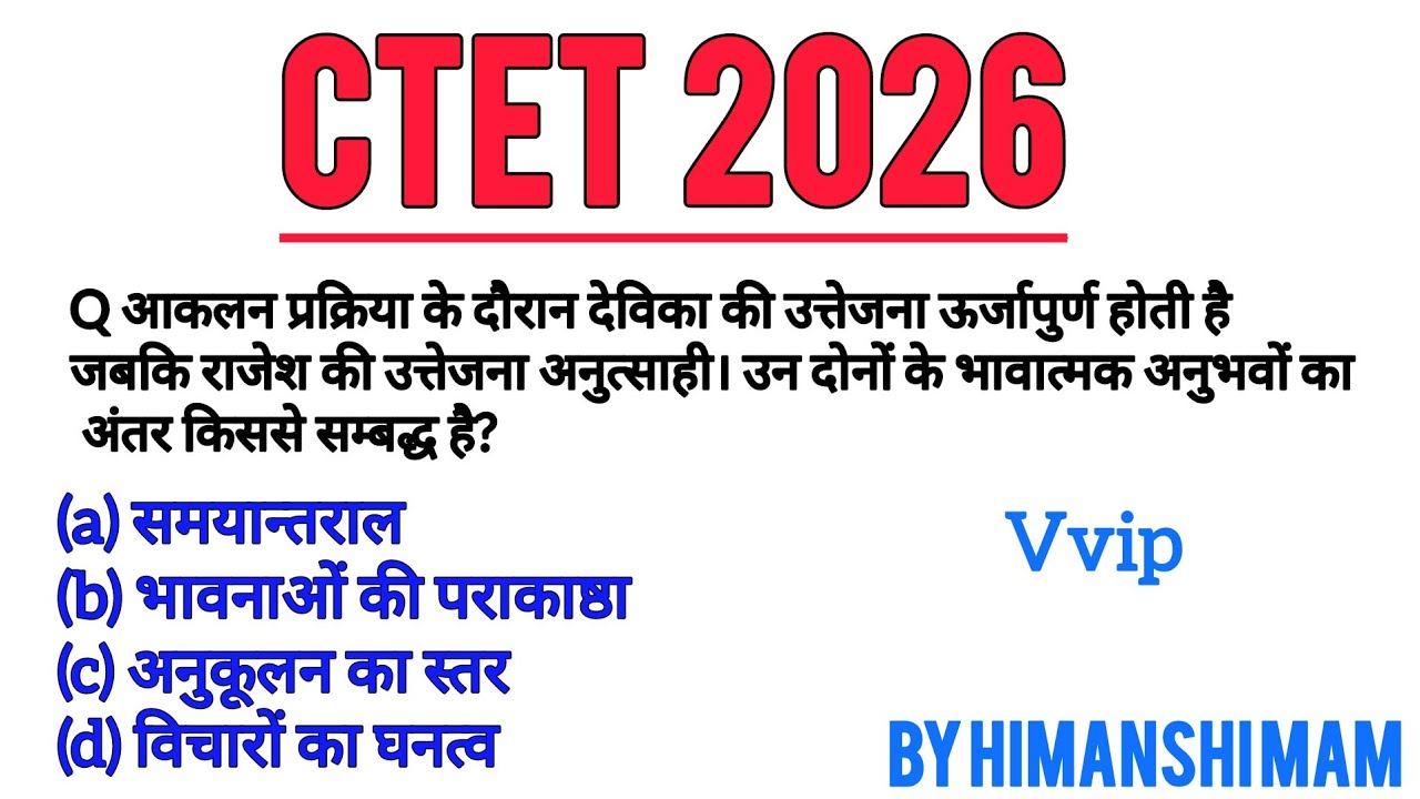 CTET 2026 Most repeated questions.....