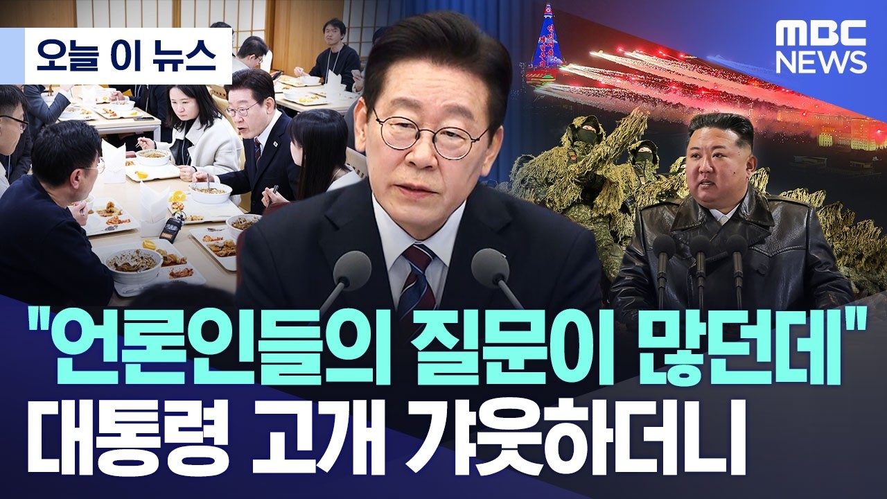 [오늘 이 뉴스] 
