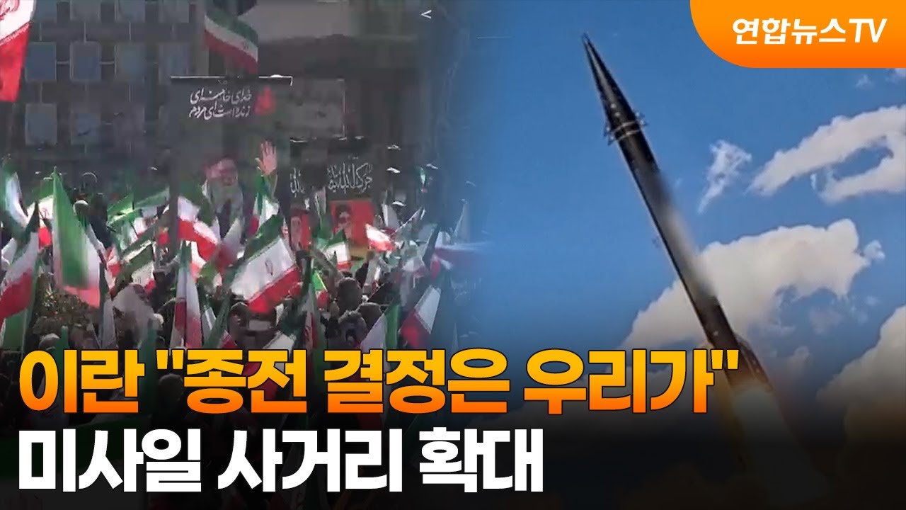 이란 