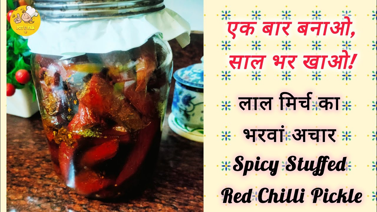 Traditional Red Chilli Pickle🌶️| गांव जैसा मिर्च का भरवा अचार 😋 #spicy #food #recipe @Pot_and_Pan 