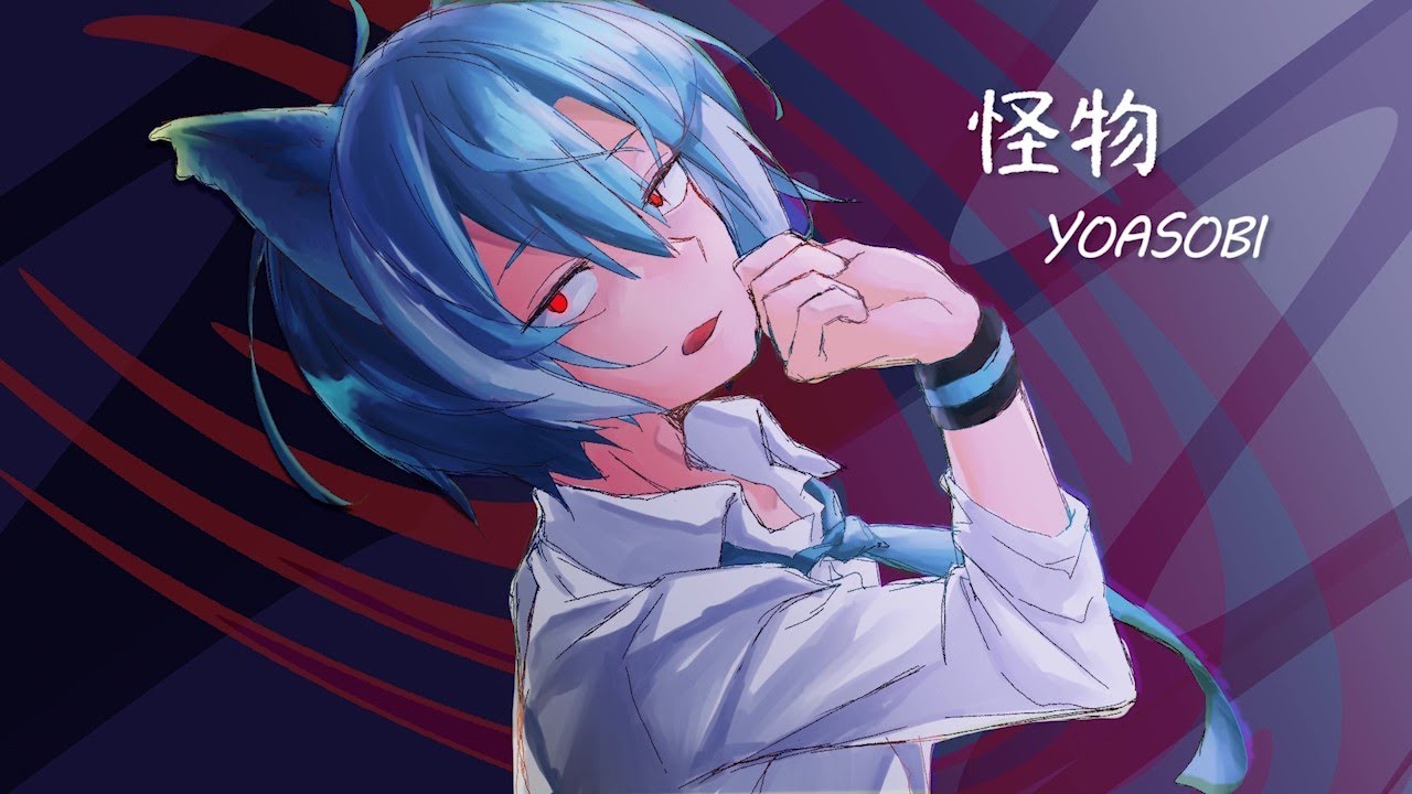 【UTAUカバー】怪物/YOASOBI【松田っぽいよ】