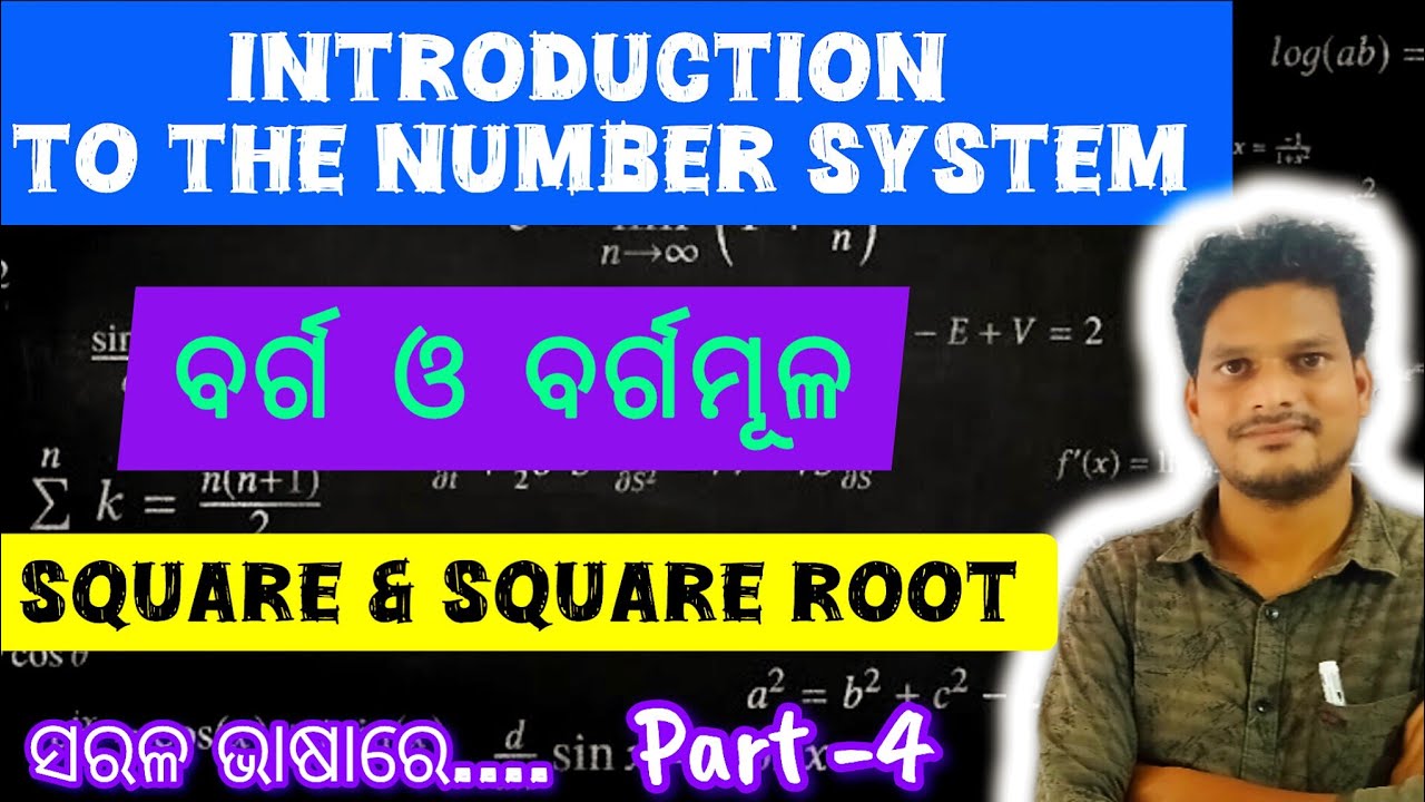 OTET &JT 2025 || SQUARE AND SQUARE ROOT ||BASIC MATHS || Also for JT/CTET/TGT.....