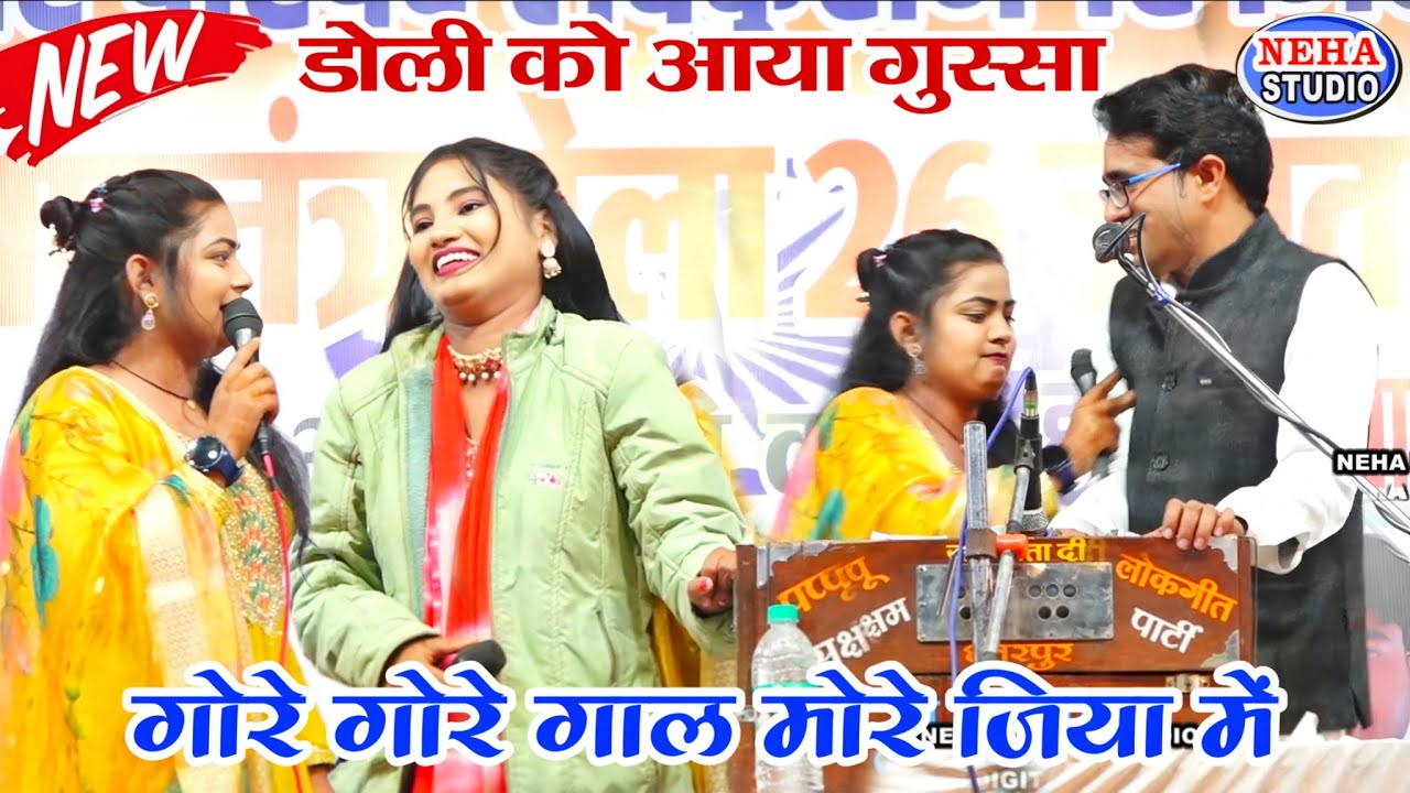 गोरे गोरे गाल....और बढ़ गया झगड़ा 😳 | डोली भड़की स्टेज पर 🔥जयसिंह राजा सुशील कुशवाहा मुकाबला राई 