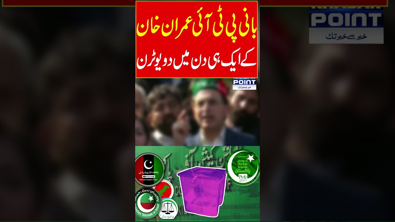 Imran khan famous u turn | imran khan denied to contact with ppp | bilawa reaction | khabra point |