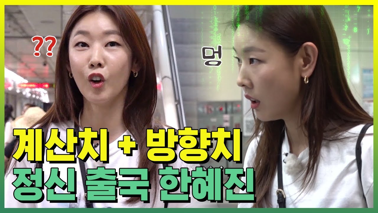 이과 머리빼고 완벽한 한혜진 세상 나까지 정신없는 첫 가오슝 여행길 (ft. 이 언니 영어할 때 나도 치이잖아♡) | #깜찍한혼종_더짠내투어 | #Diggle