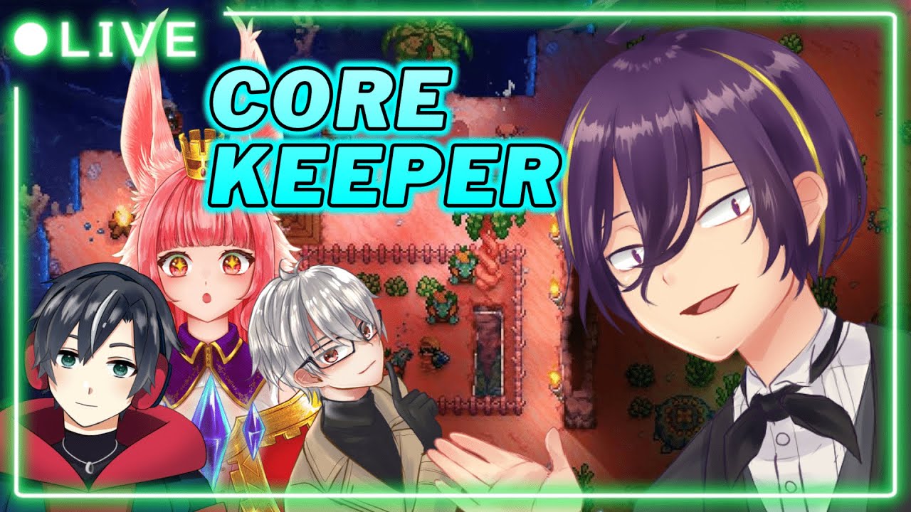 【CORE KEEPER】久しぶり！協力コアキーパー！《コラボ実況》