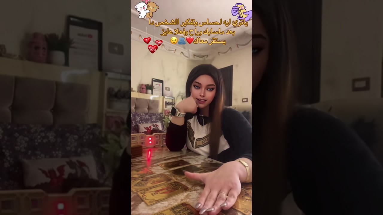 ياتري الشخص اللي في بالك بيفكر فيكي ازاي في البعد ❤️🕊