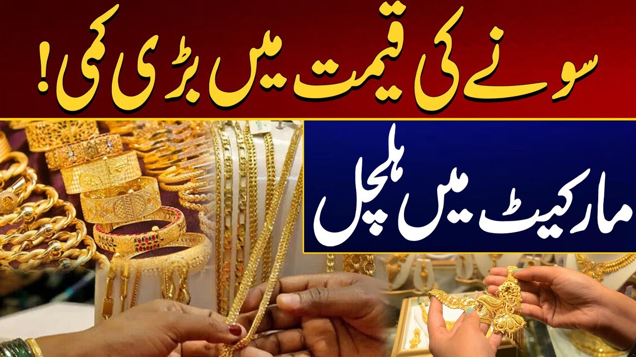 Gold has become cheaper ! Big drop in price | Latest Update - City 21