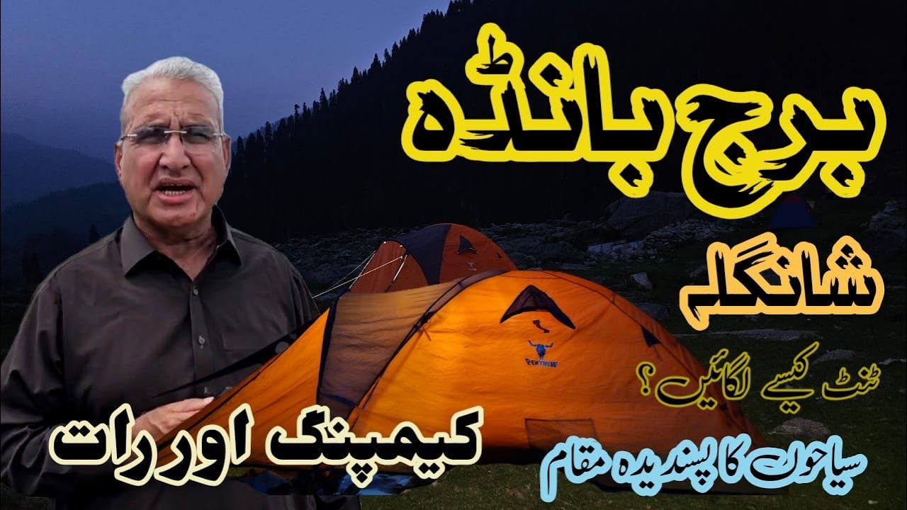 Tent Camping at Braju Banda – Stunning Views & Night Stay Tips | برج بانڈہ شانگلہ میں کیمپنگ،اور رات