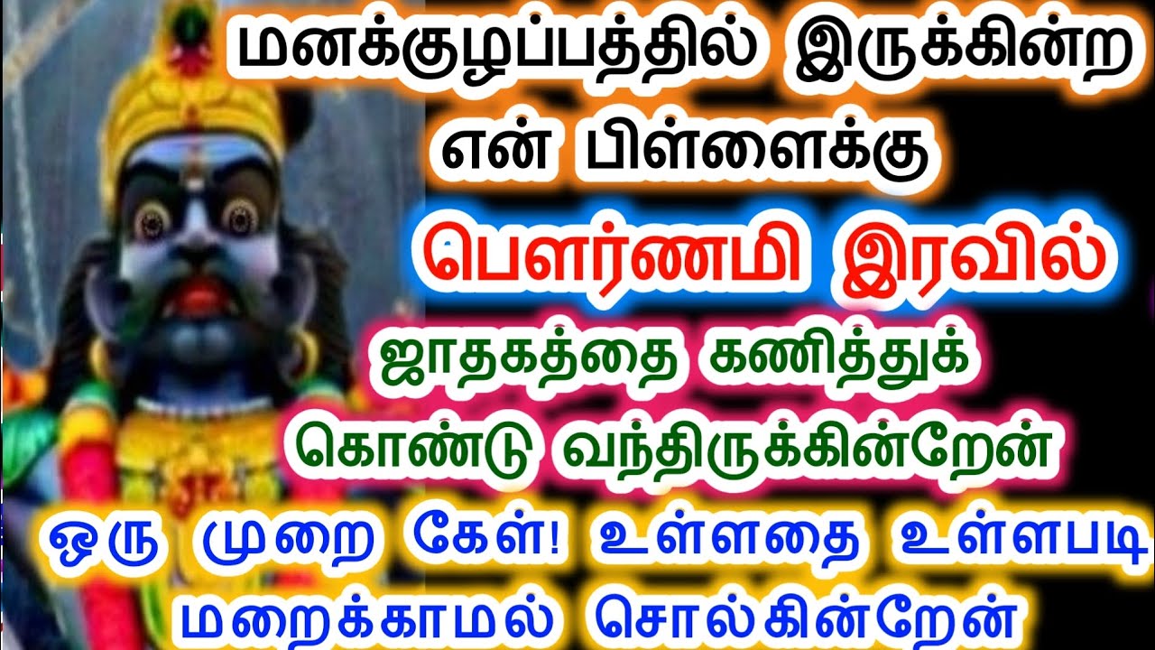 உள்ளதை உள்ளபடி மறைக்காமல் சொல்கின்றேன். கருப்பசாமி/karuppan vakku/Sri pathinettam padi Karuppasamy.