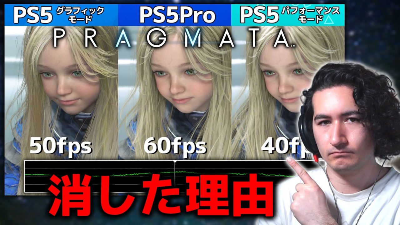 プラグマタのパフォーマンス解析動画を取り下げた理由【新チャンネル紹介も】