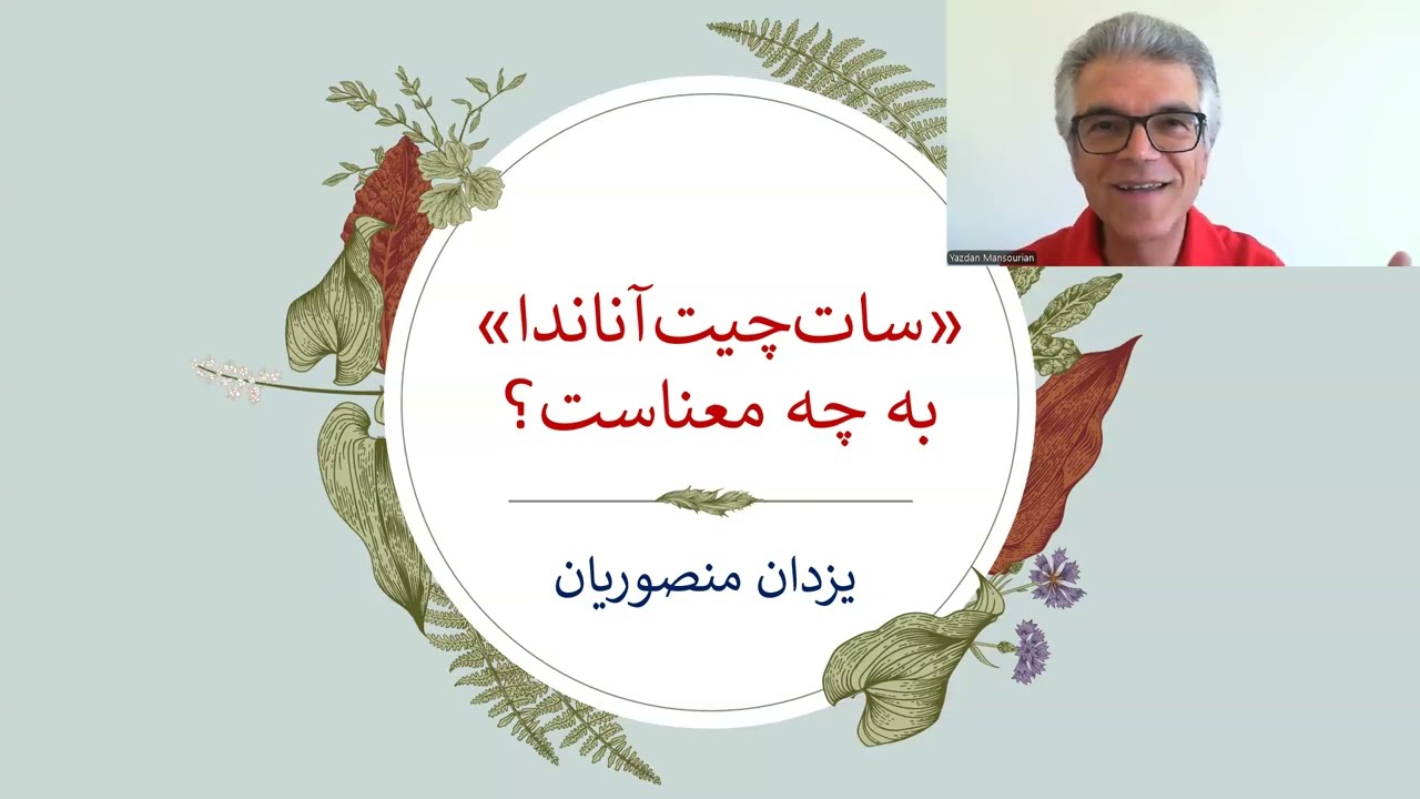 مفهوم «سات‌چیت‌‌آناندا» در فلسفه هندو چیست؟
