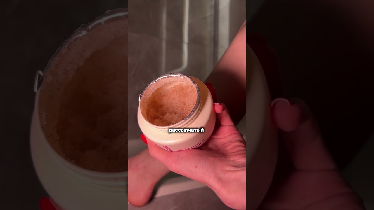 Скраб для тела #WW200298 (копируй с WW) #скраб РП