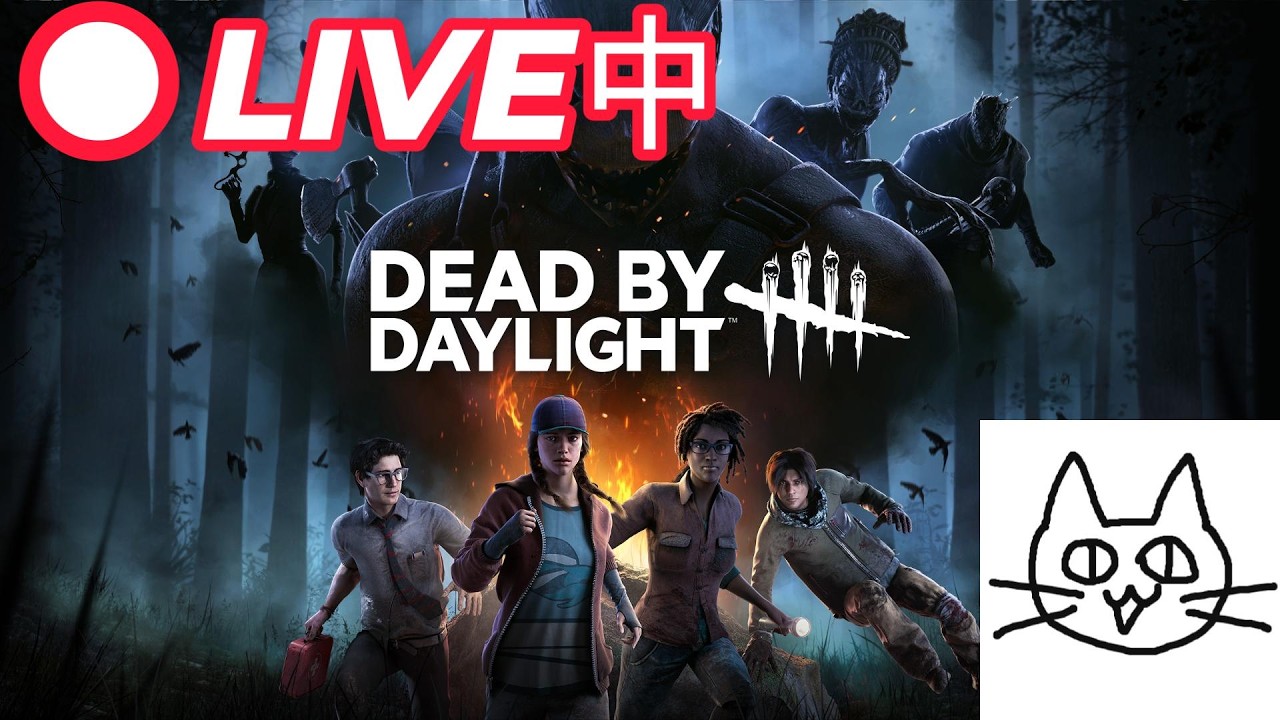 【DBD】参加型！ 通常モード お気軽に～！【デッドバイデイライト】