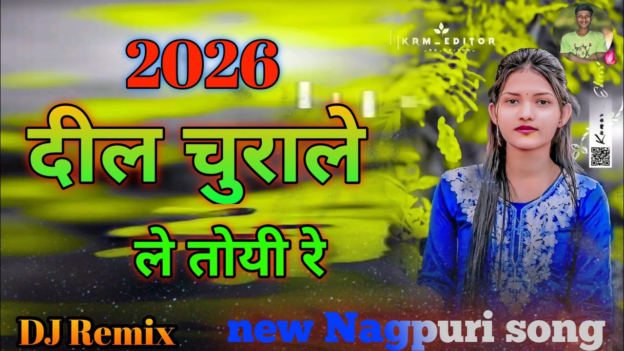 दील चुराले ले तोयी रै🌿naw Nagpur sang Dj sry le jBl 