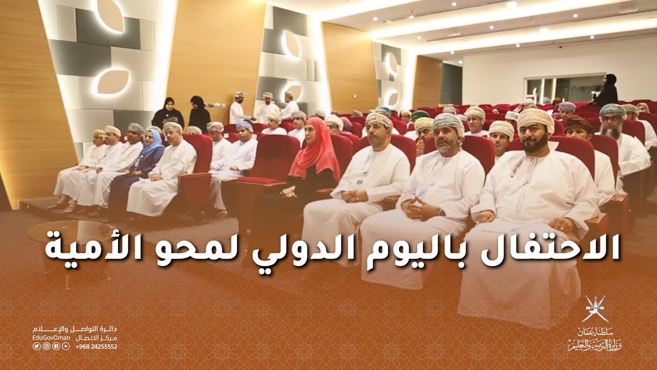 محو الأمية حياة مستدامة، وآمنة