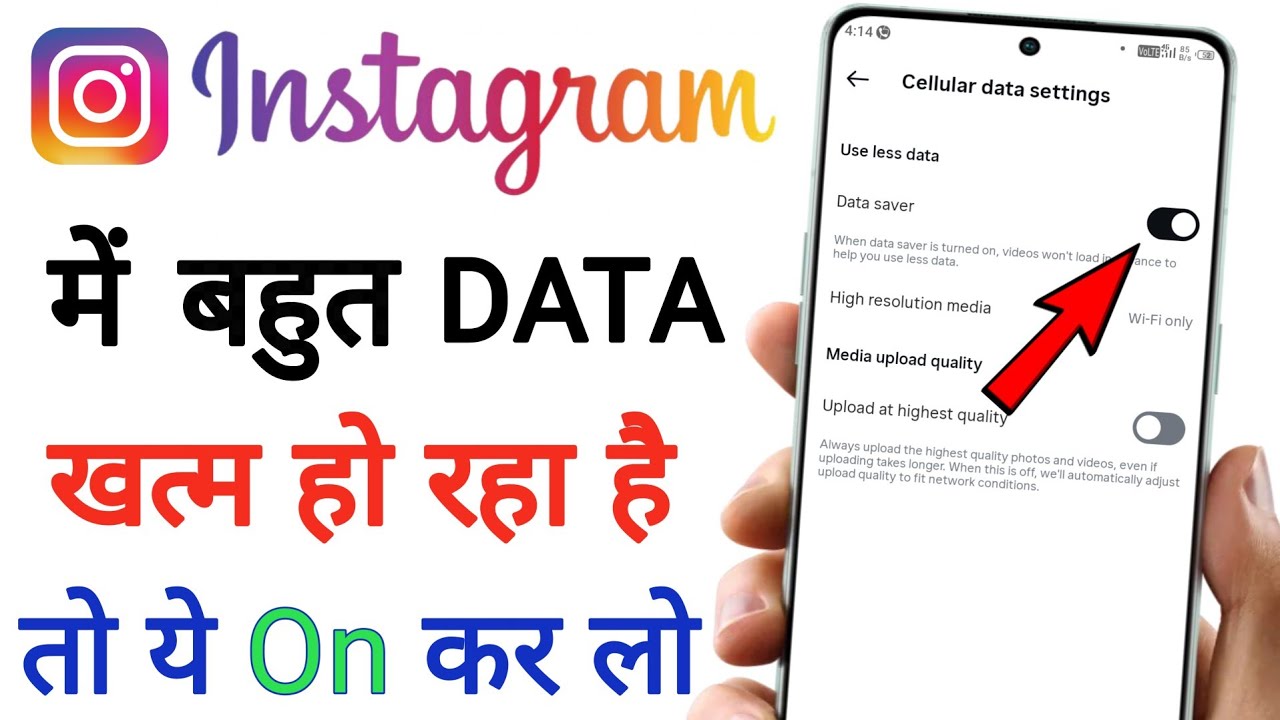 instagram me data jaldi khatam ho jaye to kya kare | instagram par net jyada khata hai to kya karen