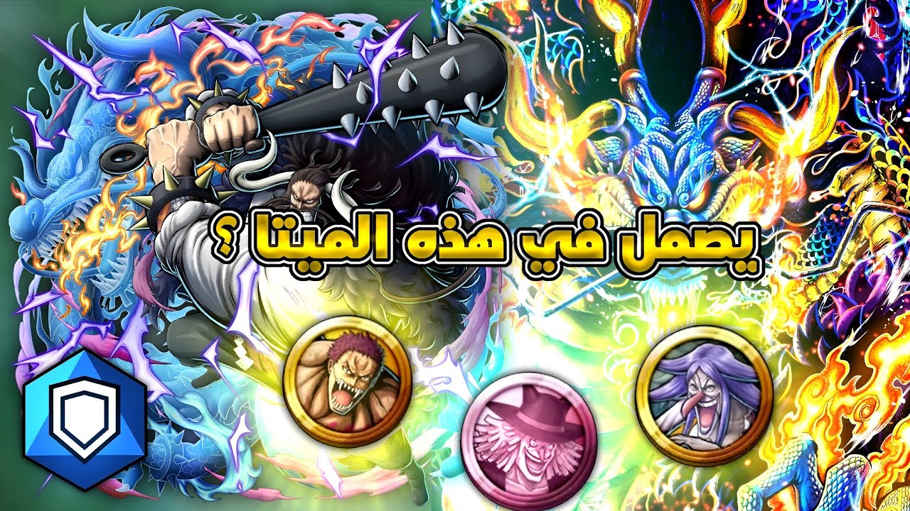 Кайдо со 100% собранной защитой — One Piece Bounty Rush