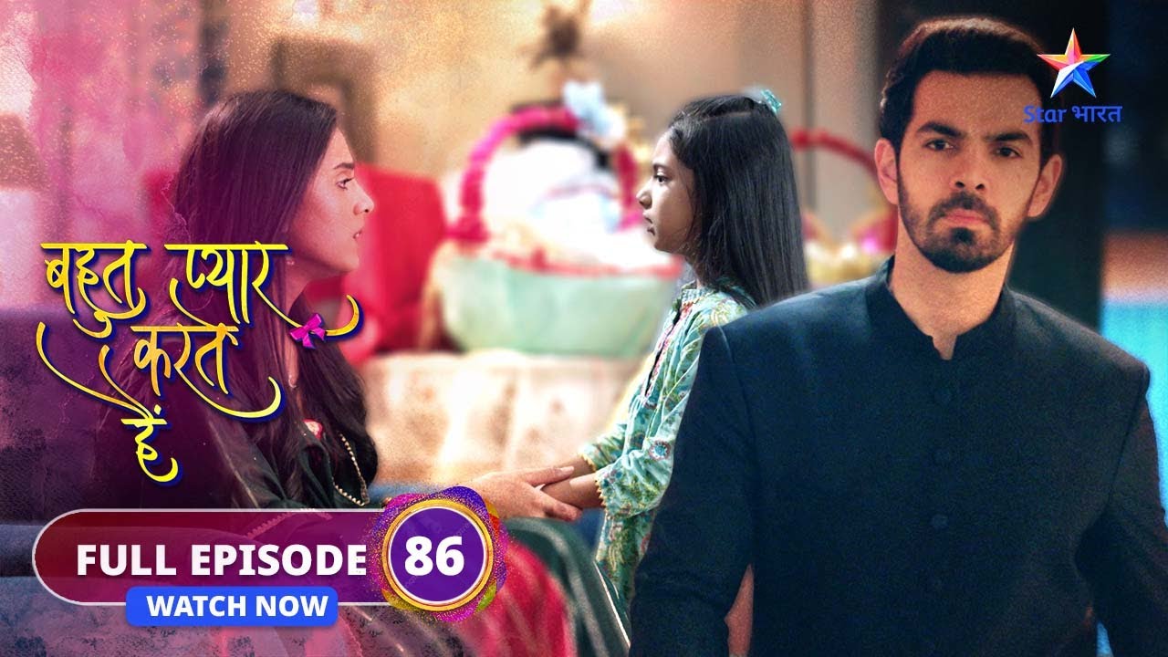 FULL EPISODE-86 | Bohot Pyaar Karte Hai | Ritesh ke ghar Shagun lekar aai Indu | बहुत प्यार करते हैं