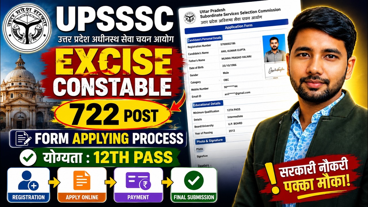 UPSSSC Excise Constable 722 Form Fill Up 2026 | Step By Step Apply Online | 12th Pass Recruitment