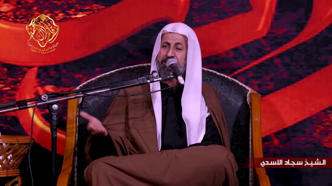 نعي يكسر الكلب الشيخ سجاد الاسدي  |  حسينية الامام موسى الكاظم  | هيئة قائم ال محمد