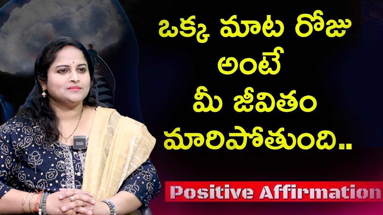 Self Healing Technique at Home in Telugu | Most Powerfull Money Affirmetion | Prathyusha