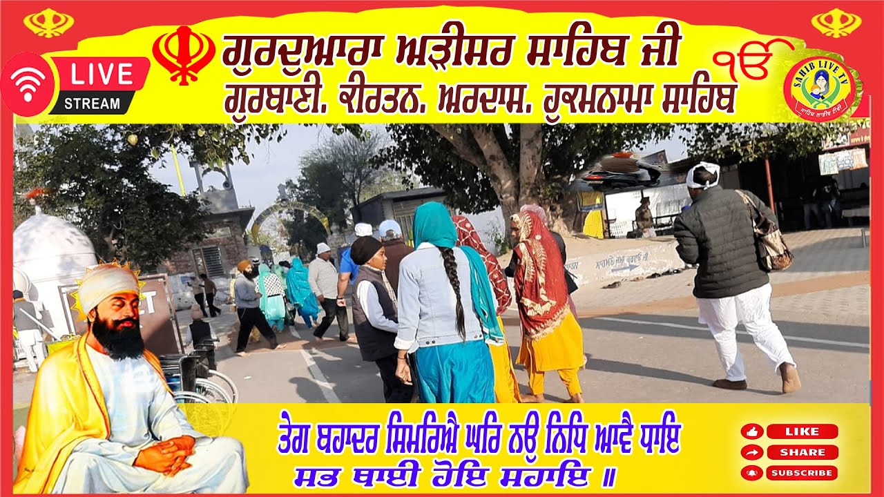 🔴 LIVE Adisar Sahib | Akhandpath Sahib | Bhai Harpreet Singh Ji | Kirtan Bhai Gurwinder Singh, Ardas