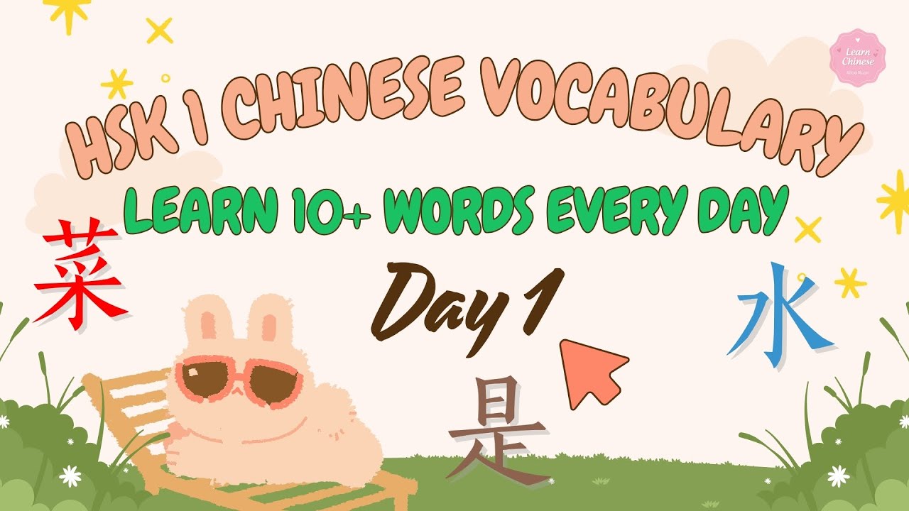 HSK 1 Chinese Vocabulary: Learn 10+ Words Every Day | Day 1 | Alice Ruan