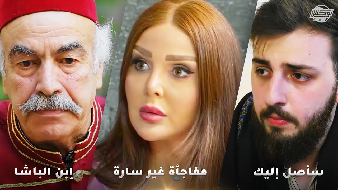 ابن الباشا هجم على بيتها لياخد منها غرضه بس كان التمن يلي دفعوا غالي😱 رواية 
