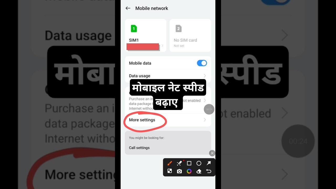 मोबाइल के नेट स्पीड को बढ़ाओ | net slow problem solution | Internet Speed Fast Kaise Kare