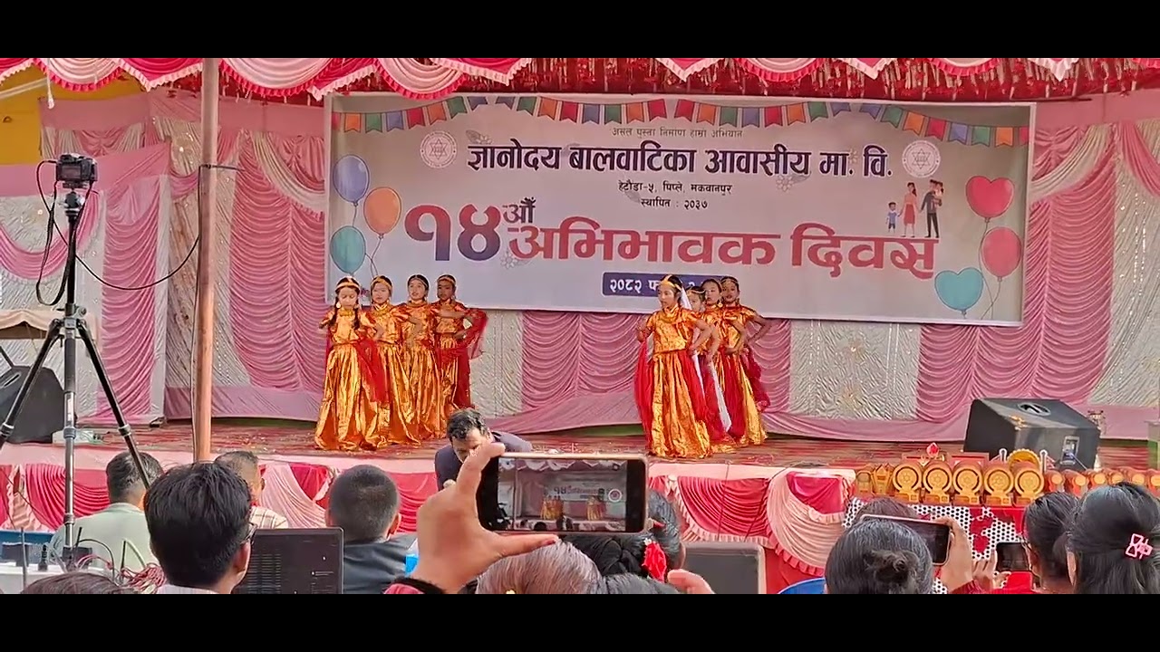मेरो छोरीको स्कुल कार्यक्रम मीमा स्याङतान