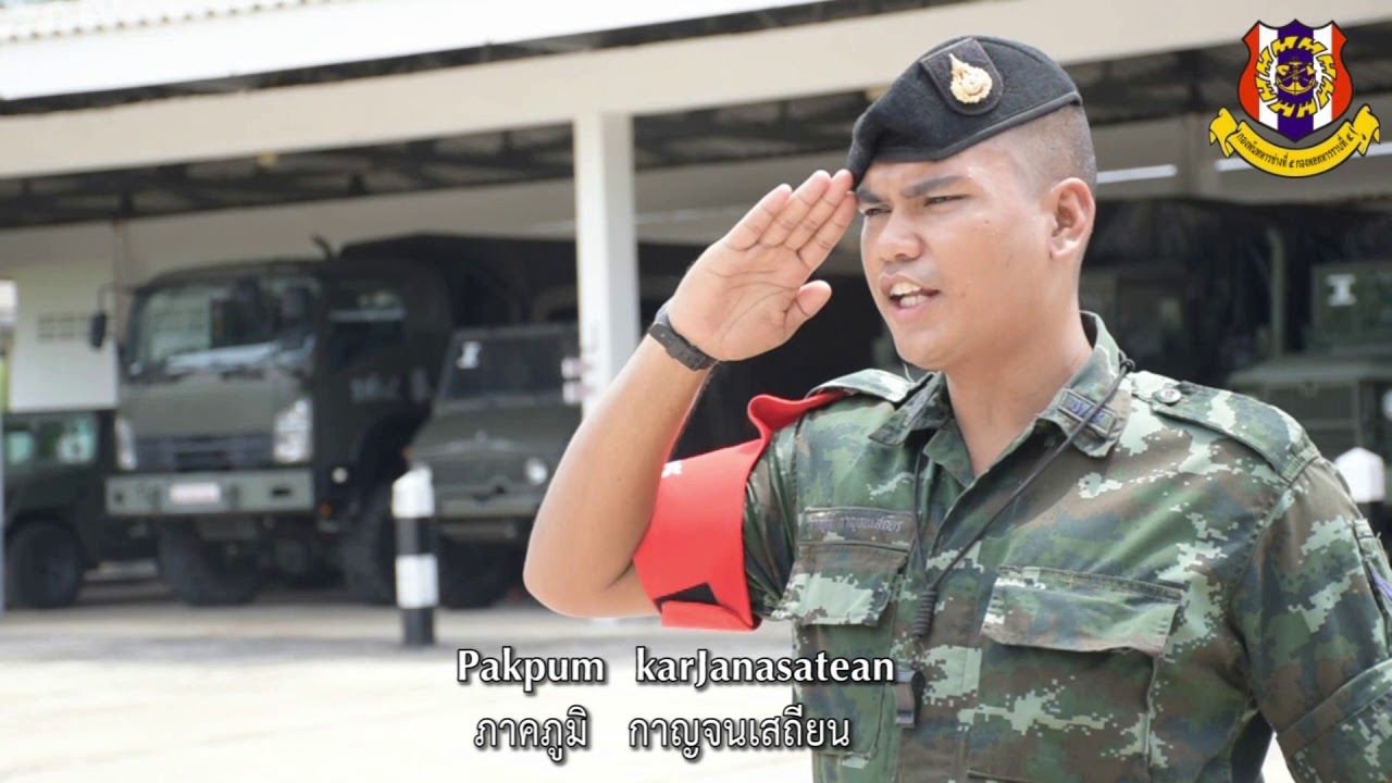 วีดิโอสาธิตการรายงานเวรเป็นภาษาอังกฤษ ช.พัน.5 พล.ร.5