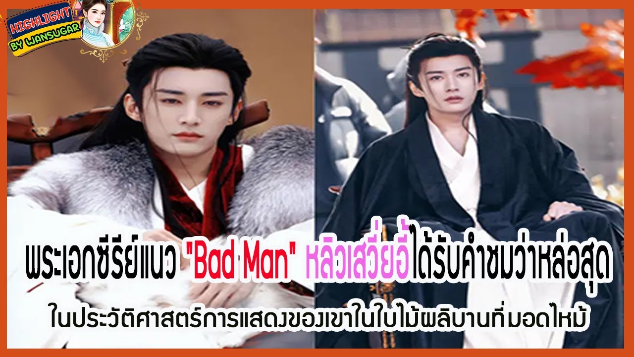 🔶🔶พระเอกซีรีย์แนว 