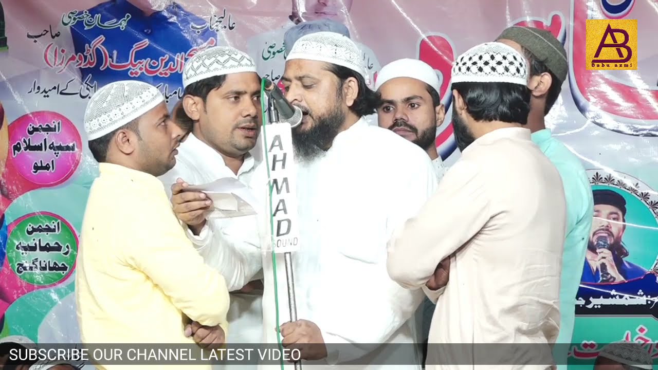 Anjumam Islamia waleed pur new video natiya Muzahira jahanaganj 5/11/2021