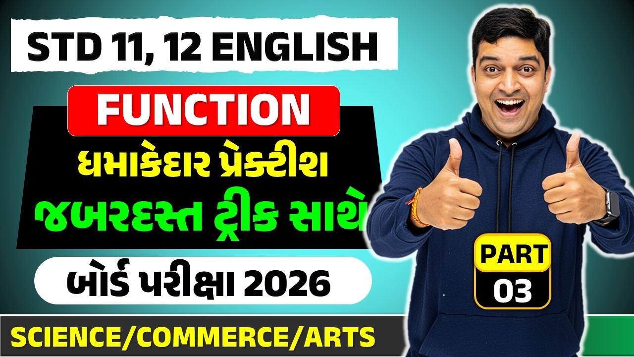 Board Exam 2026🚀 | STD 12 English Grammar Function🔥 | Language Function STD 12 🎯 | Ketan Chotaliya