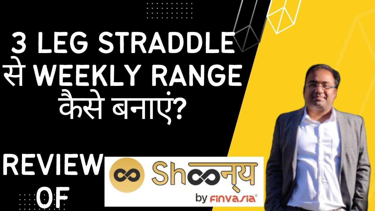Making Weekly range in NIFTY by 3 leg straddle | Review of Shoonya by Finvasia