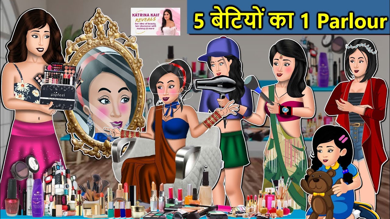 Kahani 5 बेटियों का 1 Parlour : Saas Bahu Ki Kahaniya | Moral Stories in Hindi | Mumma TV Story