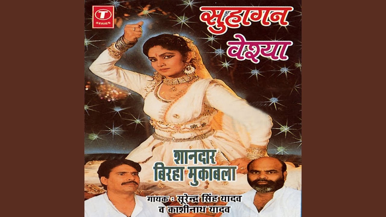 Suhagan Veshaya (Sivaan Kand)